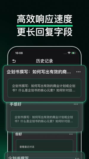 小工蚁AI智能写作app手机版图片1