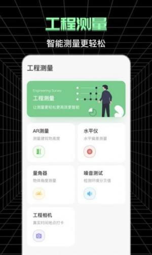 测亩宝精准测量app图1