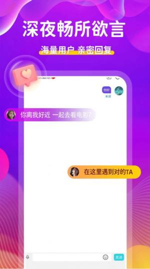 附近人约app图1