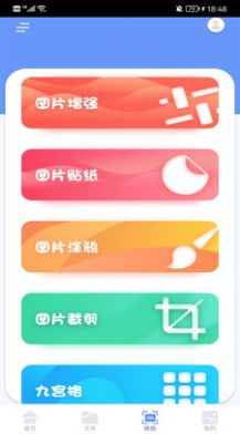 手机换机克隆精灵app图3