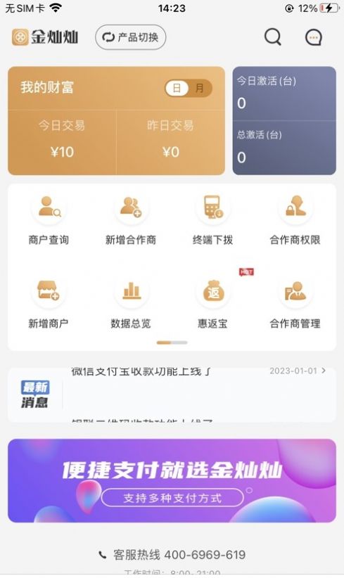 现代金灿灿app图3