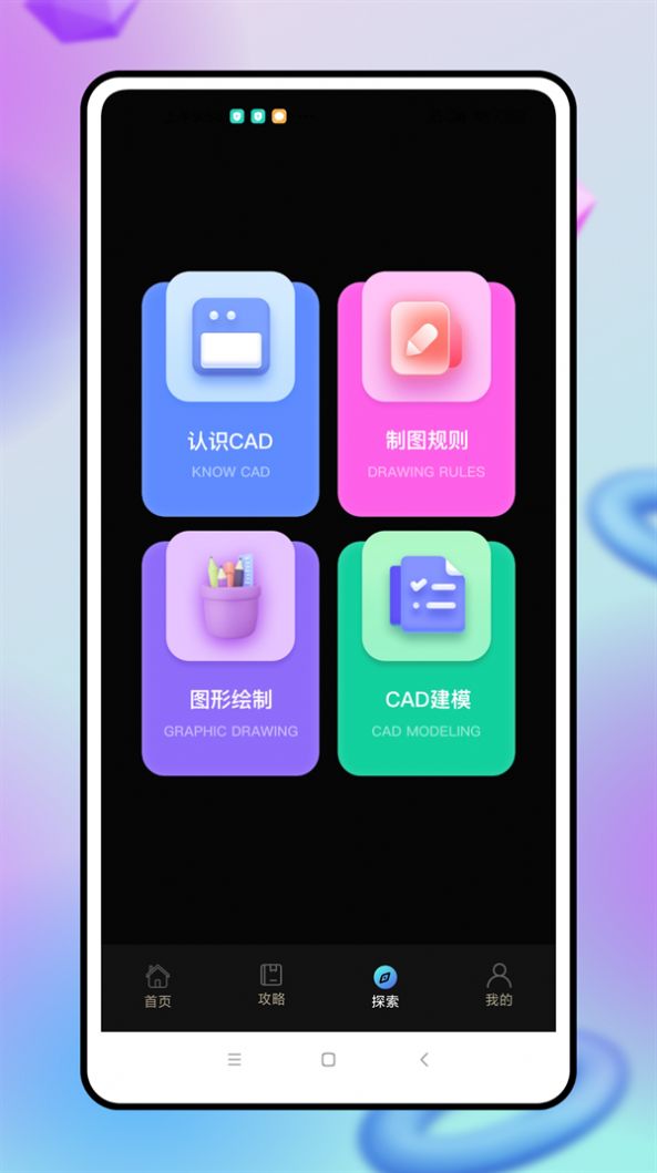 cad看图制作app图2