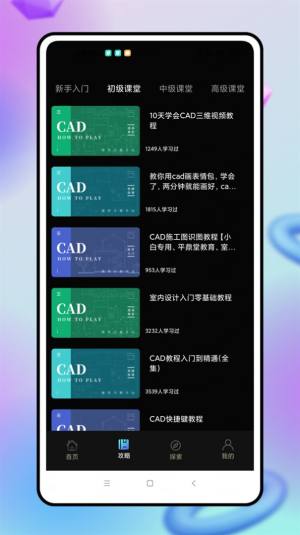 cad看图制作app手机版图片1