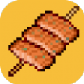 淄博烧烤模拟开店红包游戏手机版 v1.0