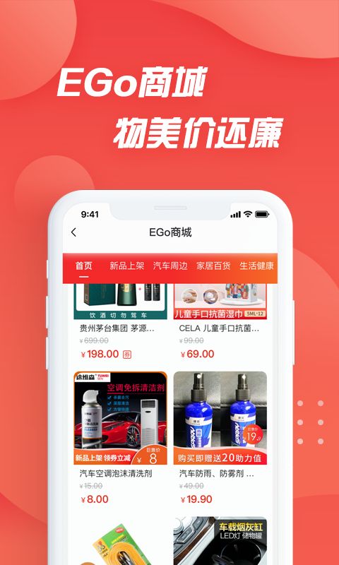 i车保护神app图3