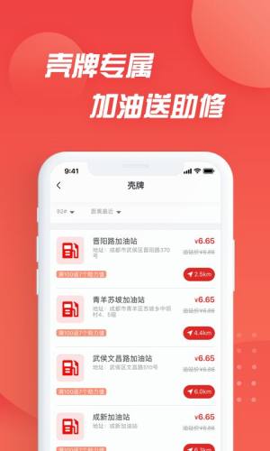 i车保护神综合服务app手机版图片1