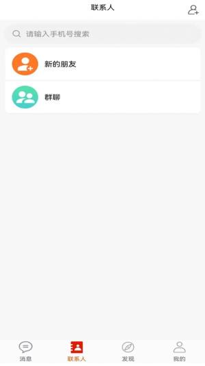 货如易以物换物APP官方版图片1