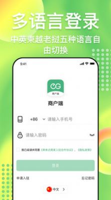 简单点商家端app图3