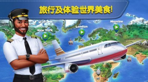 怨种空姐游戏图2