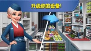 airplane chefs安卓版图3