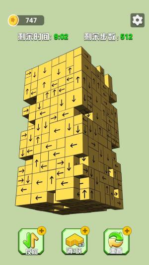 一笔消消消游戏红包版图片2