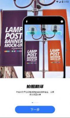 小熊翻译app安卓版图片1