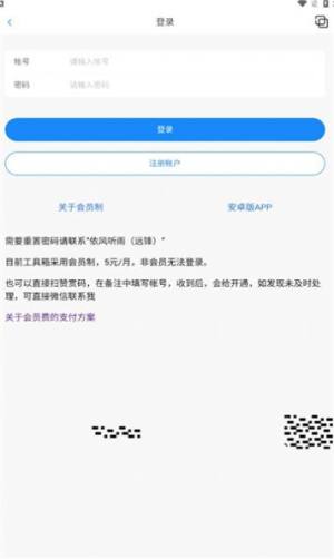 口袋之旅工具箱app图1