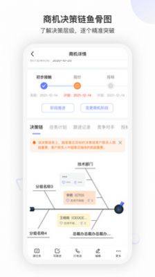 企营盈办公app官方版图片1
