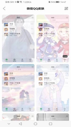 精品桌面壁纸app图2