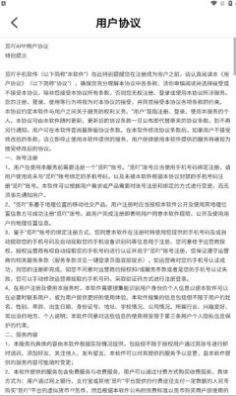 蜜淘之旅app图3