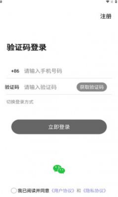 蜜淘之旅交友app手机版图片1