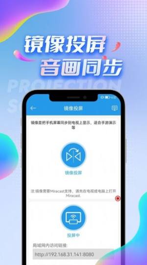 空调遥控器pro投屏助手app图1