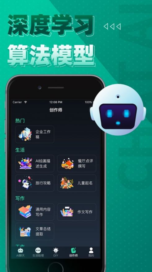 chatgarden怎么用  chatgarden智能AI聊天机器人软件下载使用教程[多图]