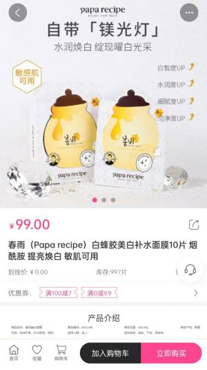 火红金山商城app官方图片1