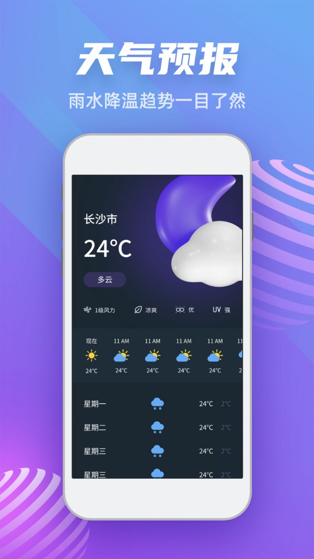 GPS高度计app图2