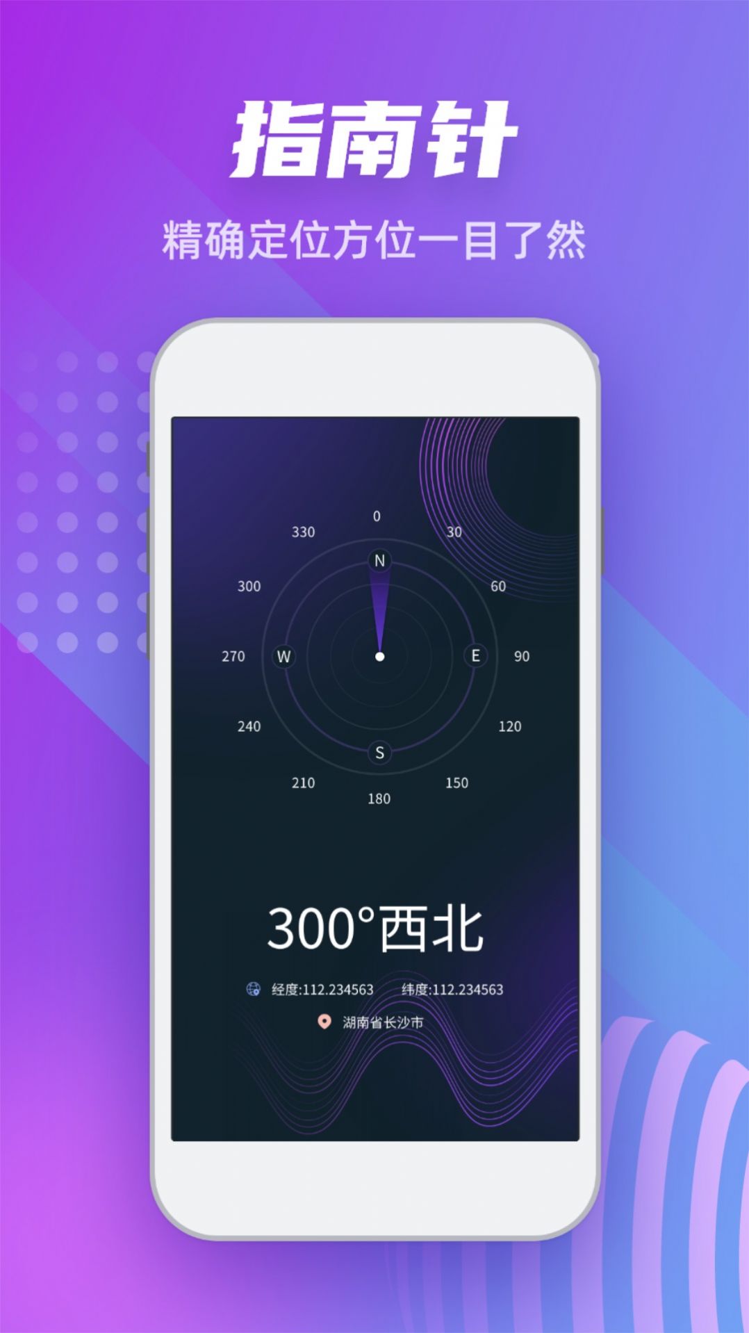 GPS高度计app图3