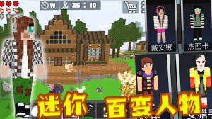 超级迷你沙盒游戏官方最新版图片2