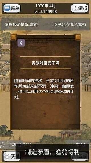 贪污模拟器官方版图3