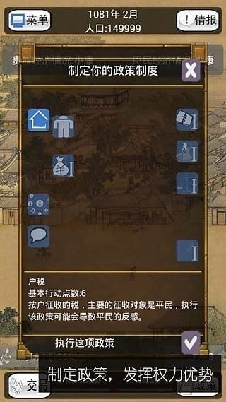 贪污模拟器官方版图1