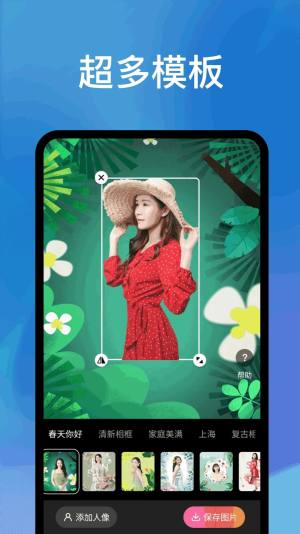 爱心相机app手机版图片1