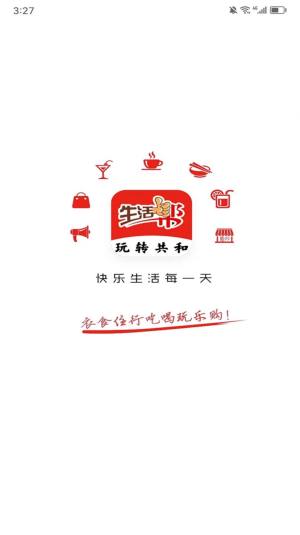 玩转共和app最新版图片1