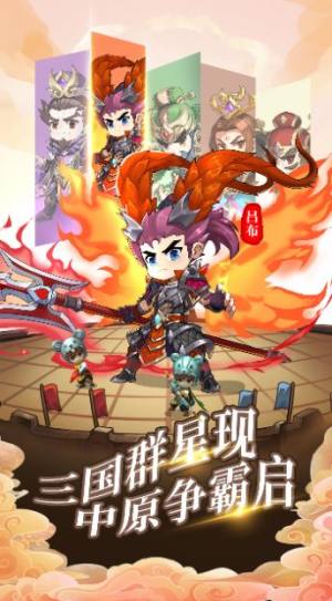 出击吧主公手游官方正式版图片1