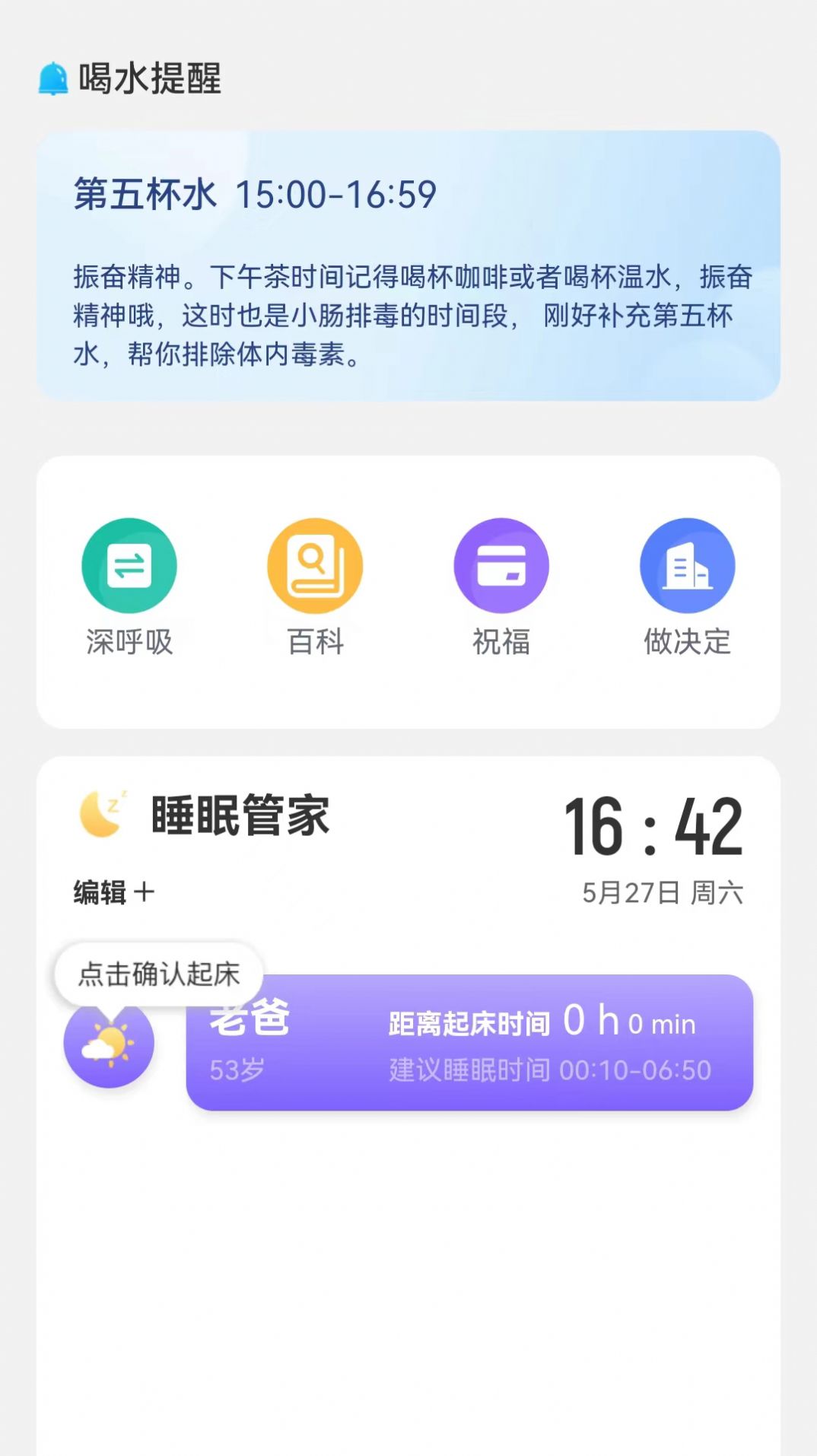 平安测速助手app图3