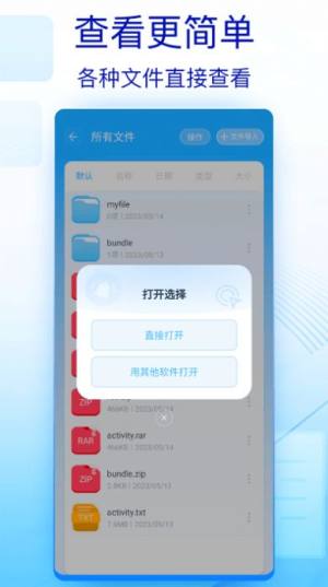 全能解压缩工具下载软件app图片1