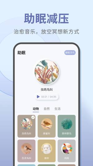 宝耳音象煲机app图3