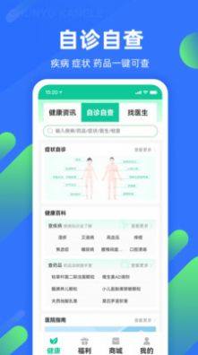 春雨康乐健康app官方版图片2