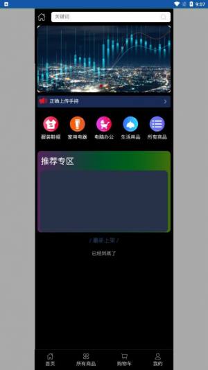 国际健康商城app手机版图片2