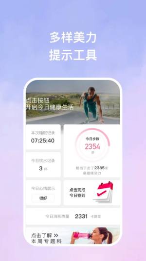 美力健身app最新版图片1