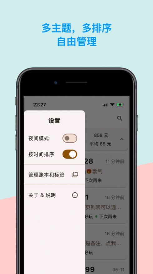 无为小记app图2