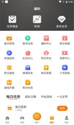 周公爱玩游戏盒子app图2