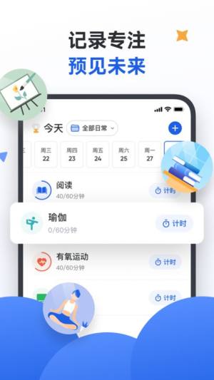 时间印迹记录app最新版图片1