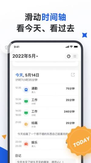 时间印迹记录app最新版图片2