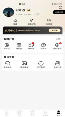 Hi必选app图2