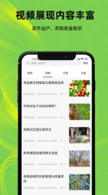 测青科技农业知识app最新版图片1