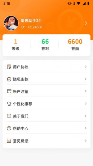 天天动脑筋app手机版图片1