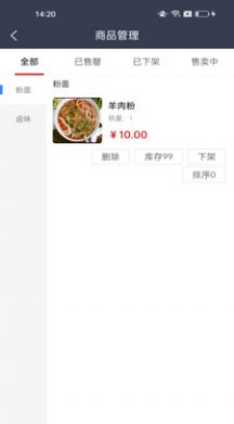 每户达商家app图2