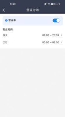 每户达商家app官方图片1