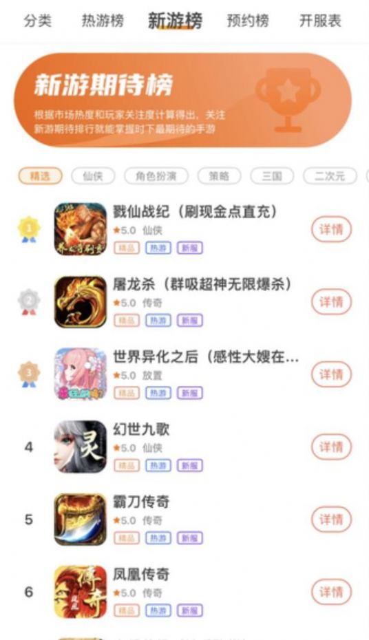 兔兔游app图1