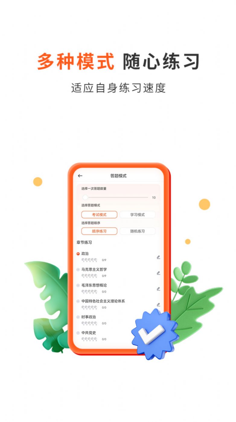 启公公考app图1