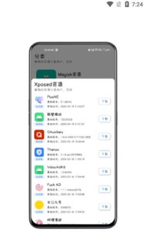 资源分享app官方图片1